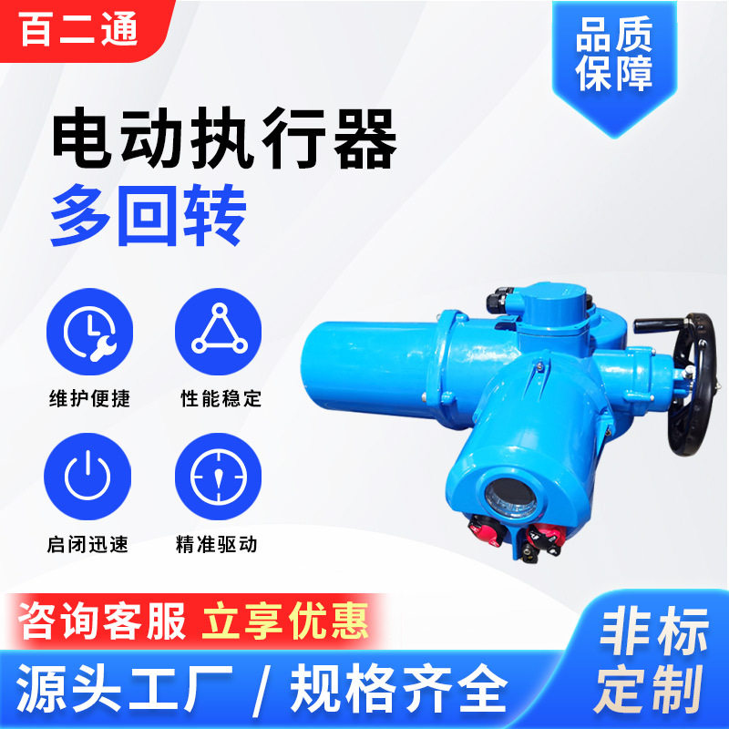 潜水型电动执行器防雨防尘防湿气多回转电动执行器精准驱动执行器
