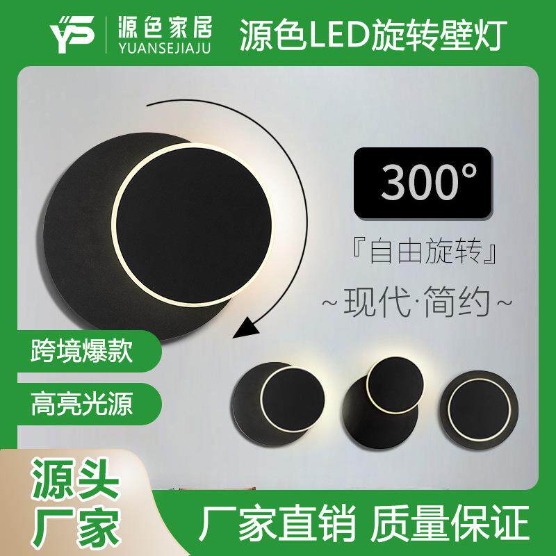 旋转LED壁灯跨境爆款现代简约宾馆房间酒店工程楼梯走廊过道灯具