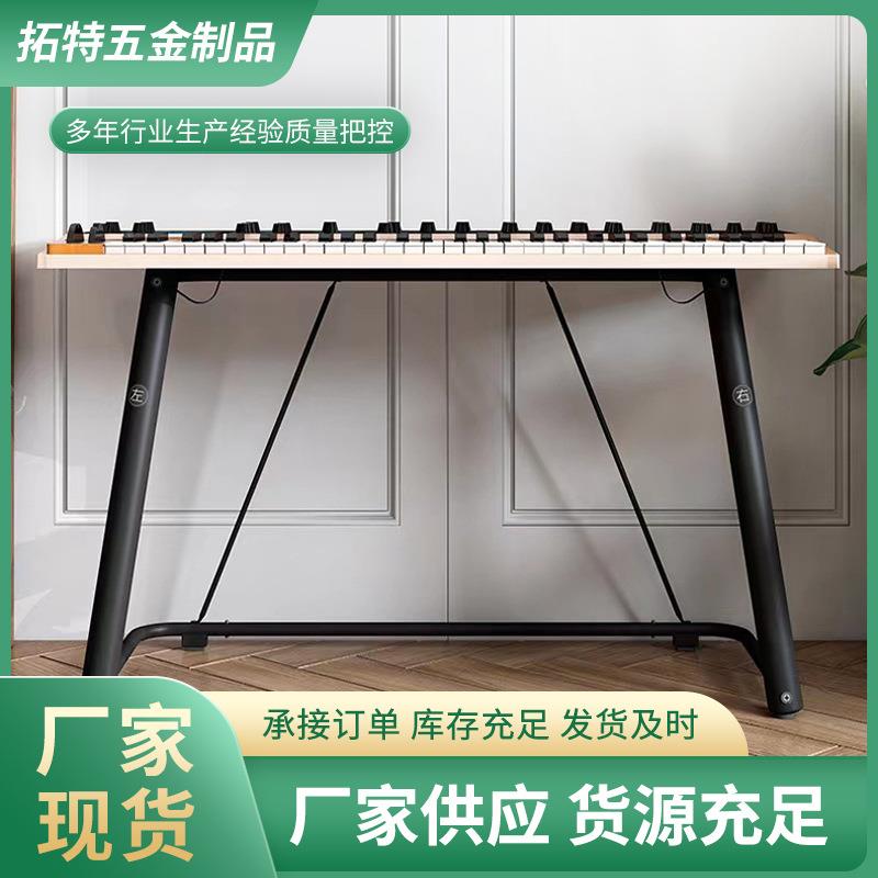 电子钢琴U型架便携式电钢琴支架金属U型架电子乐器通用型键盘乐器