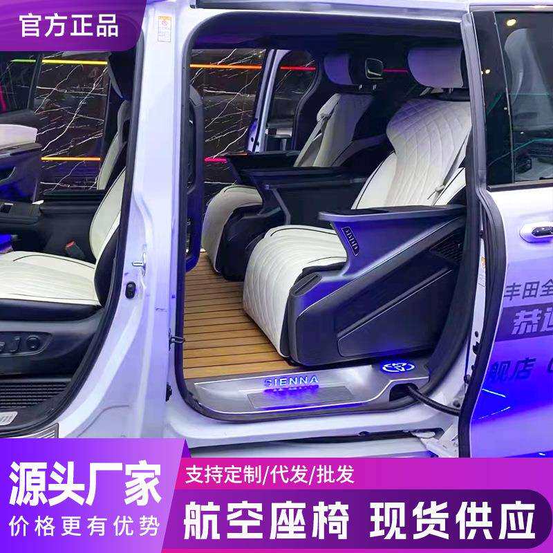 塞纳航空座椅改装新款赛那奥德赛艾力绅零重力款座椅内饰配件