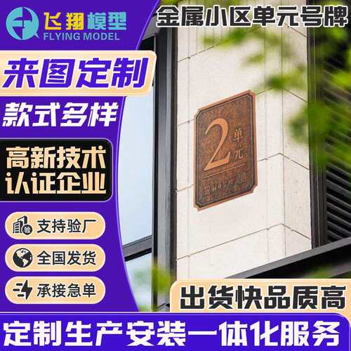 金属小区单元号牌浮雕楼栋号门牌号金属立体指示牌别墅单元楼栋牌