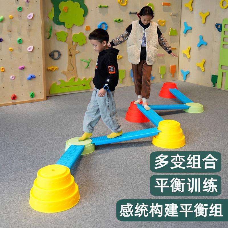 构建平衡独木桥儿童感统训练器材玩具板万象组合幼儿园过河石教具