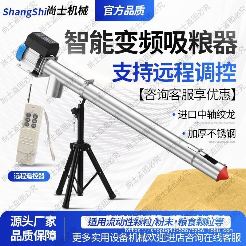 家用小型无刷电机不锈钢吸粮机颗粒吸料机全自动装袋机螺旋提升机