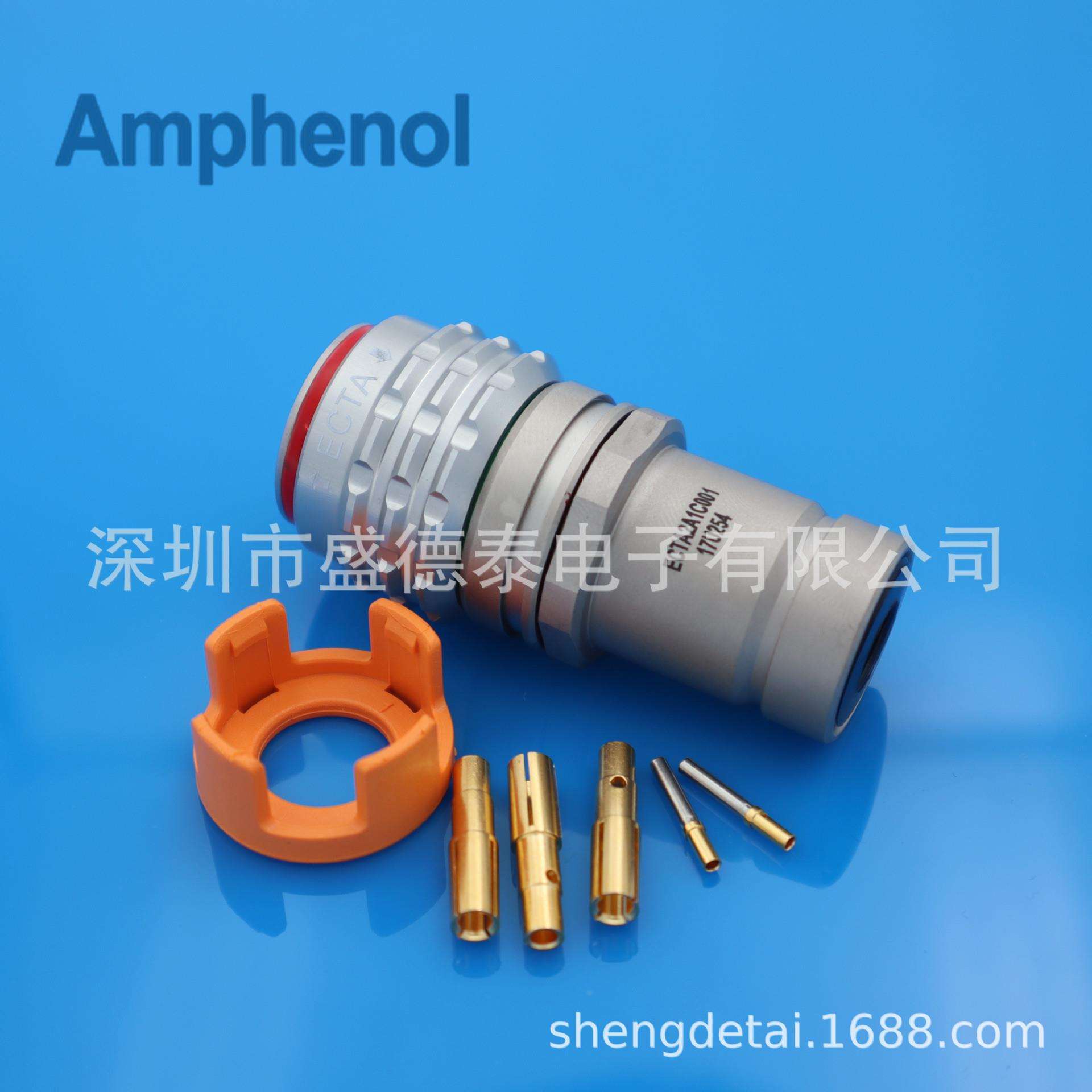 Amphenol安费诺 航空插头 ECTA2A1C001 5芯 连接器 对接插头 原厂