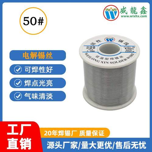 厂家有铅50度焊锡丝0.6mm 0.8mm~2.0mm 锡丝 含铅锡线800g 焊锡线