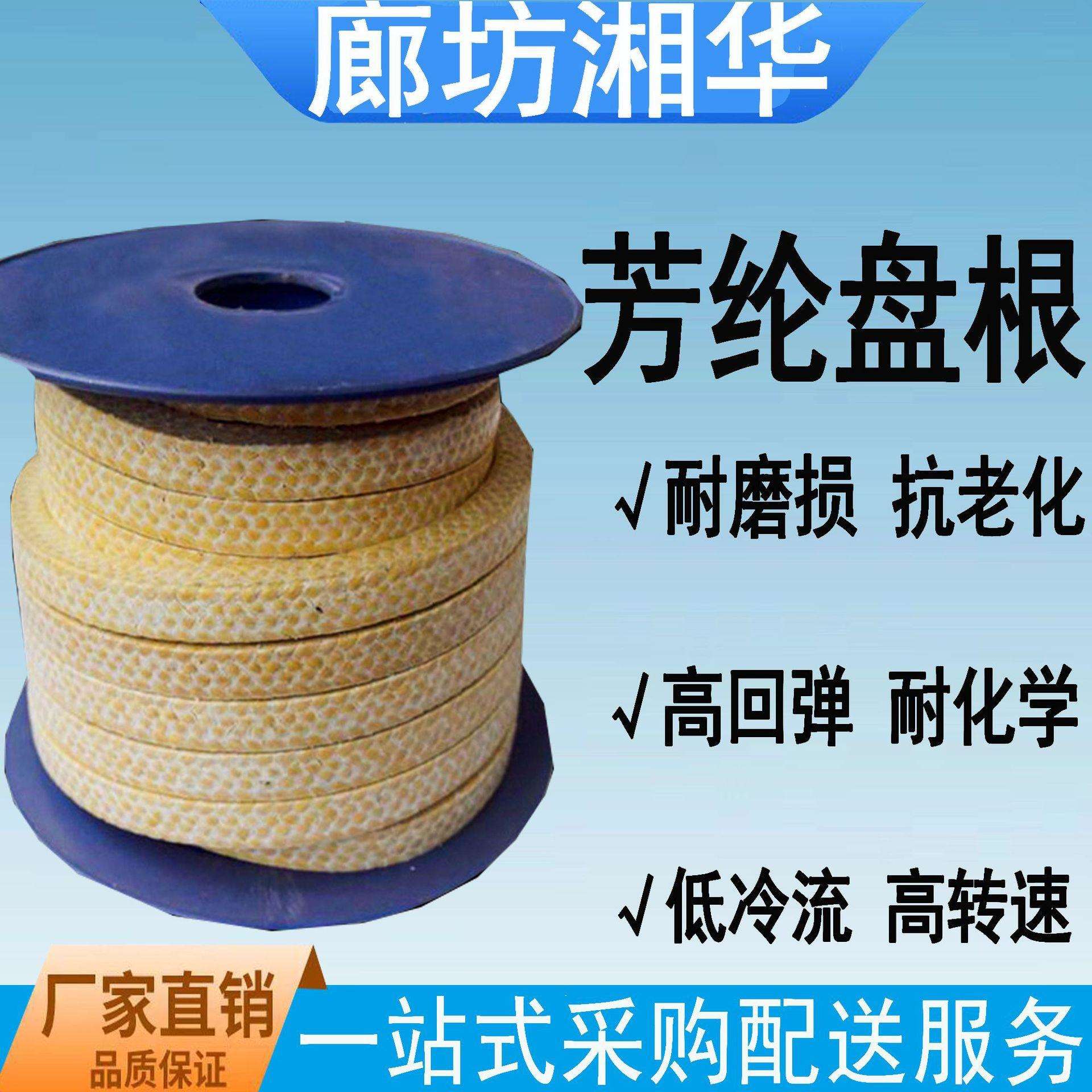 厂家生产 芳纶纤维盘根 芳纶盘根 规格齐全 高耐磨 芳纶混编盘根