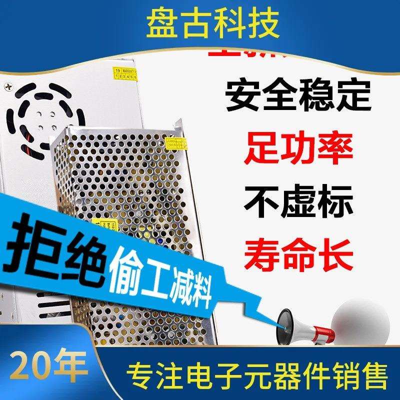变压器220v转5V12V24V开关电源1a2a5a10a监控led灯箱驱动直流电源