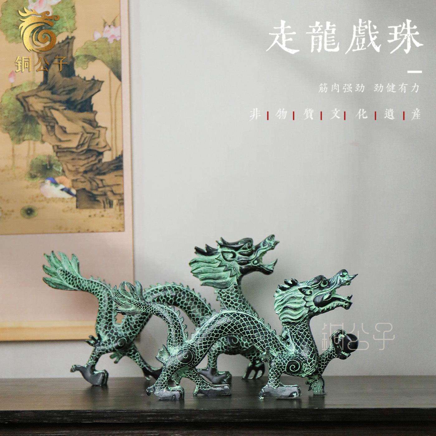 走龙戏珠摆件仿古青铜器龙生肖青龙家居客厅装饰桌面风水工艺品