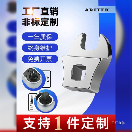 扭力扳手配件可换转接头棘轮头