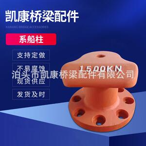 按图生产码头用系船住船桩球墨双柱系船柱钢制铸铁系船柱海洋