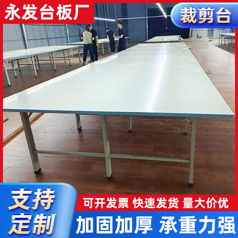 批发服装裁剪台裁剪桌制衣厂裁布台工作台裁剪案板裁床板检验台