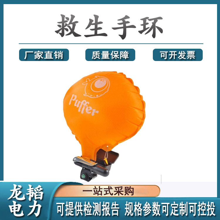 现货销售儿童救生圈单臂膨胀充气式救生衣运动可用自救臂环