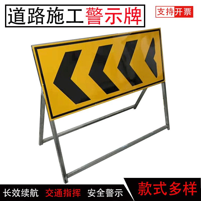 道路施工架施工牌折叠施工牌交通标志牌安保警示牌