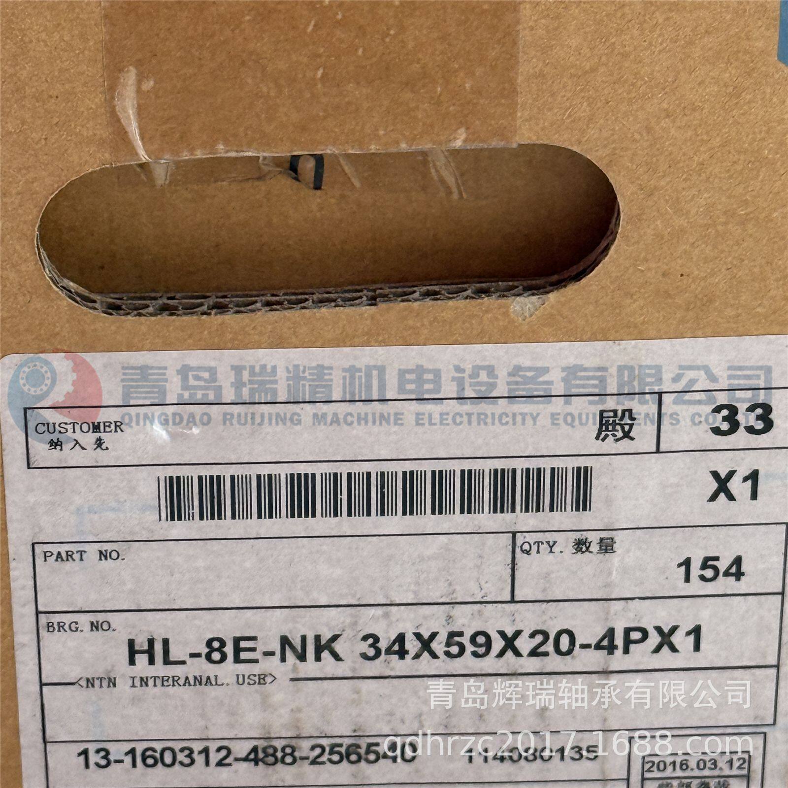N-T-N思域汽车滚针轴承HL-8E-NK34X59X20-4PX1=TNB44190.S01