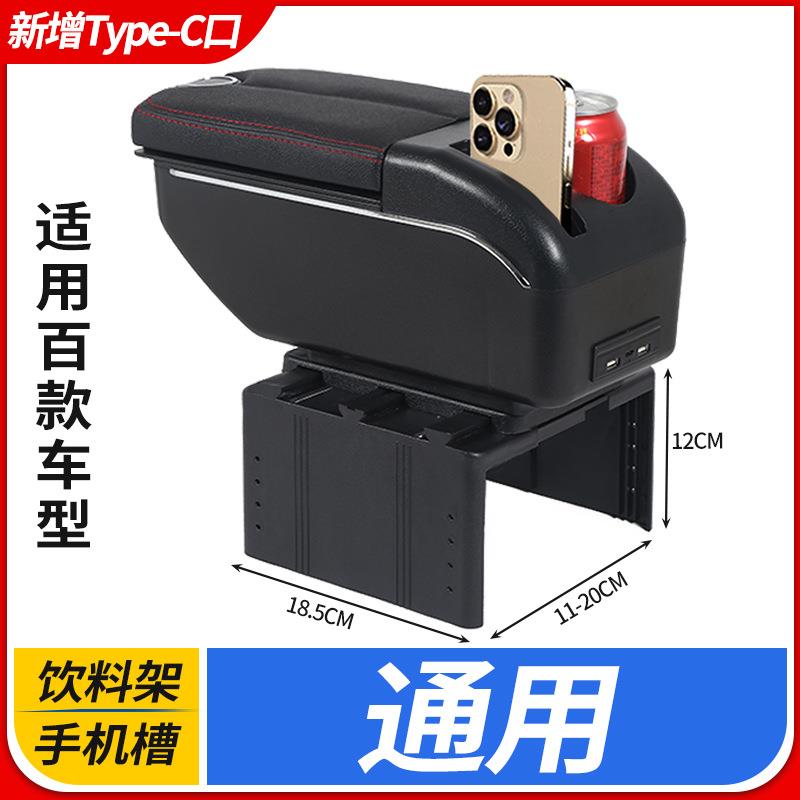 通用型汽车专用扶手箱改装配件中央手扶箱通用可调节宽度扶手手扶