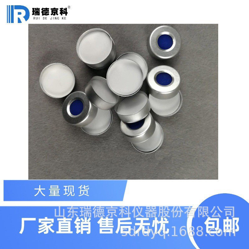 磁性铝制顶空瓶盖20ml铝制顶空进样瓶盖垫铝盖100个/pk