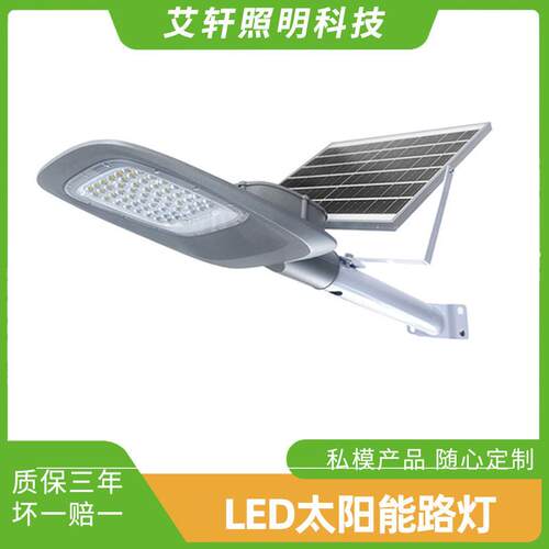 新乡村改造工程道路照明太阳能路灯头LED防水分体太阳能路灯