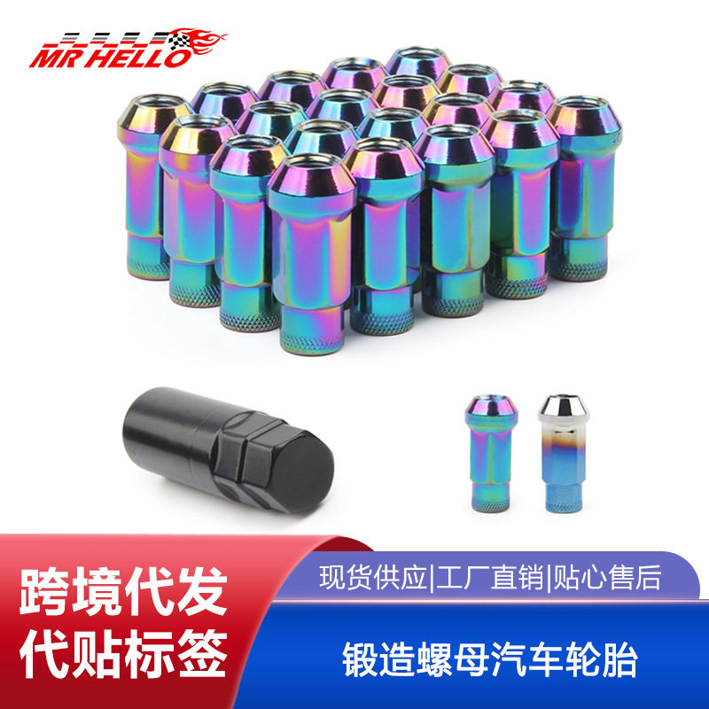 锻造螺母汽车轮胎螺母螺丝改装轮毂螺母螺帽20+1/套