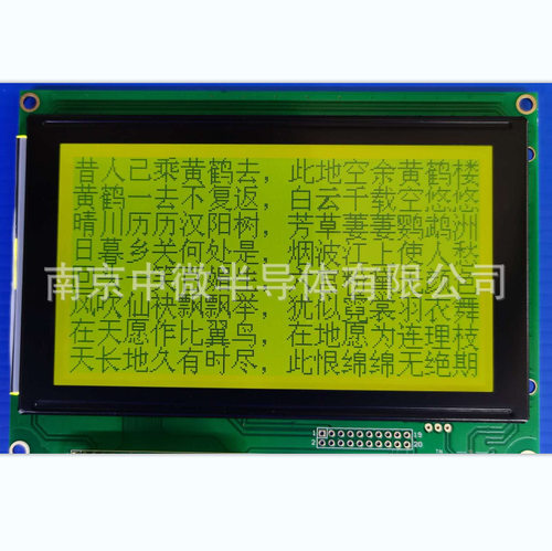 LCM240128-15点阵中文RA8806