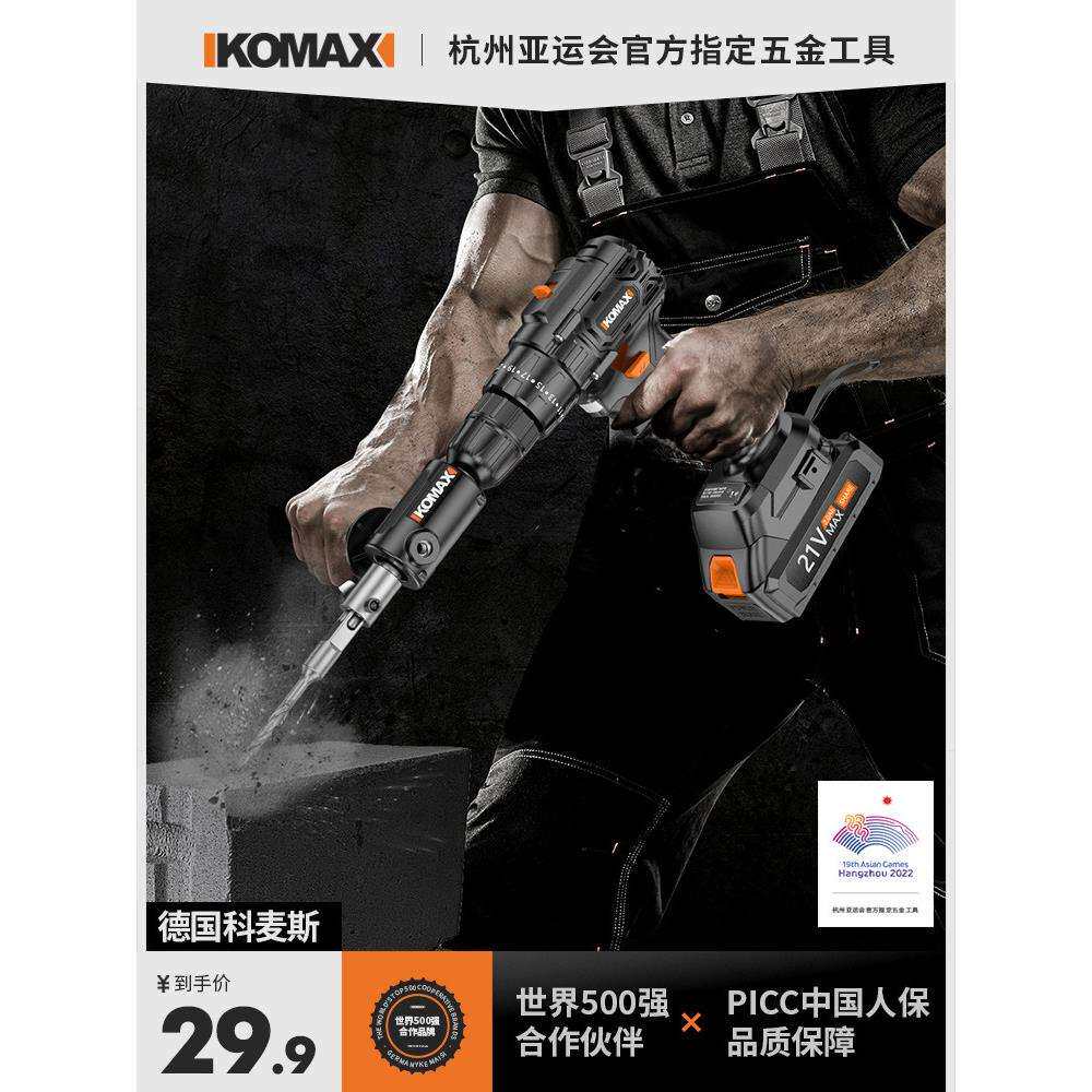 手电钻改电锤冲击钻变家用电锤转换头打混凝土水泥墙打孔小型轻型