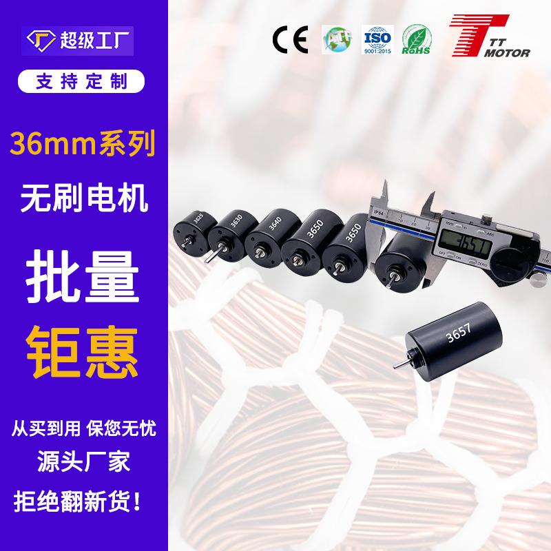 12V 555无刷电机内置驱动器 通电就转双滚珠 36mm直流无刷马达