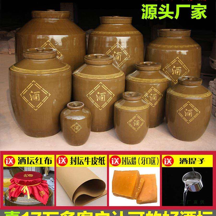 酒坛子家用密封窖藏存泡酒坛酒罐老式土陶空酒壶50/100斤陶瓷酒缸