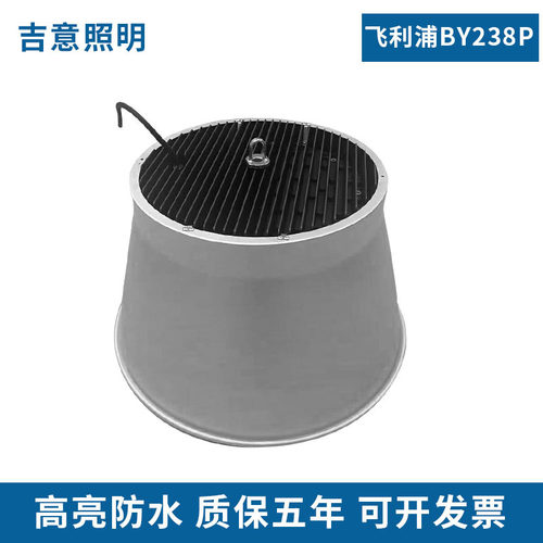 BY238P100WLED聚光投光灯