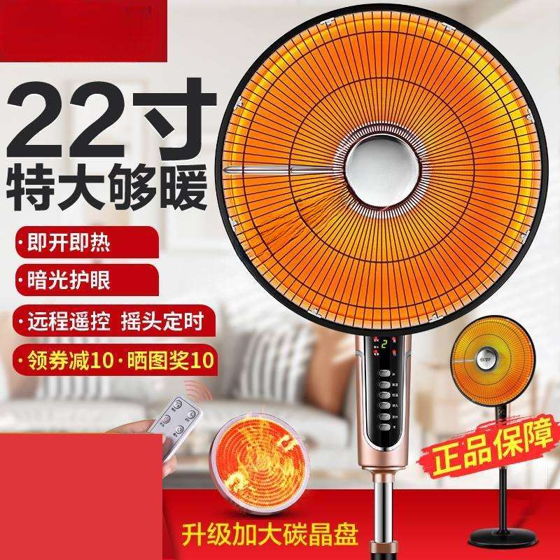 扬子小太阳取暖器家用节能电暖器气遥控立式电热扇速热大号烤群裕