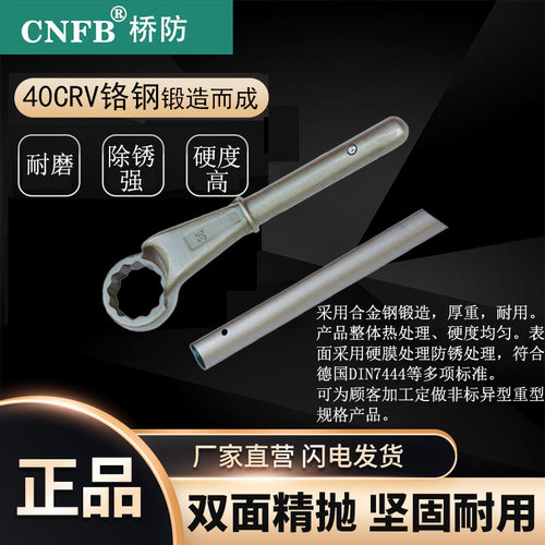 桥防40CRV加力杆梅花扳手除锈