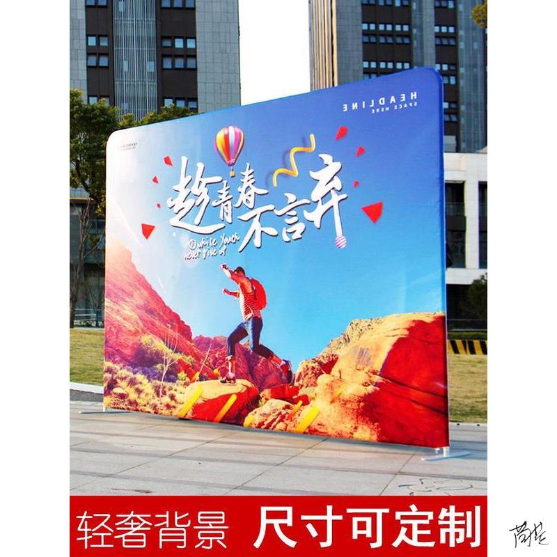 快幕秀拉网展架活动背景支架签到开业拉网户外宣重式广告