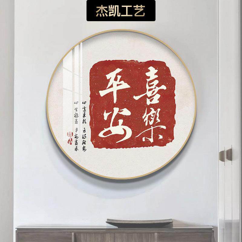 现代油画客厅装饰画平安喜乐节日挂画文艺卧室玄关字画
