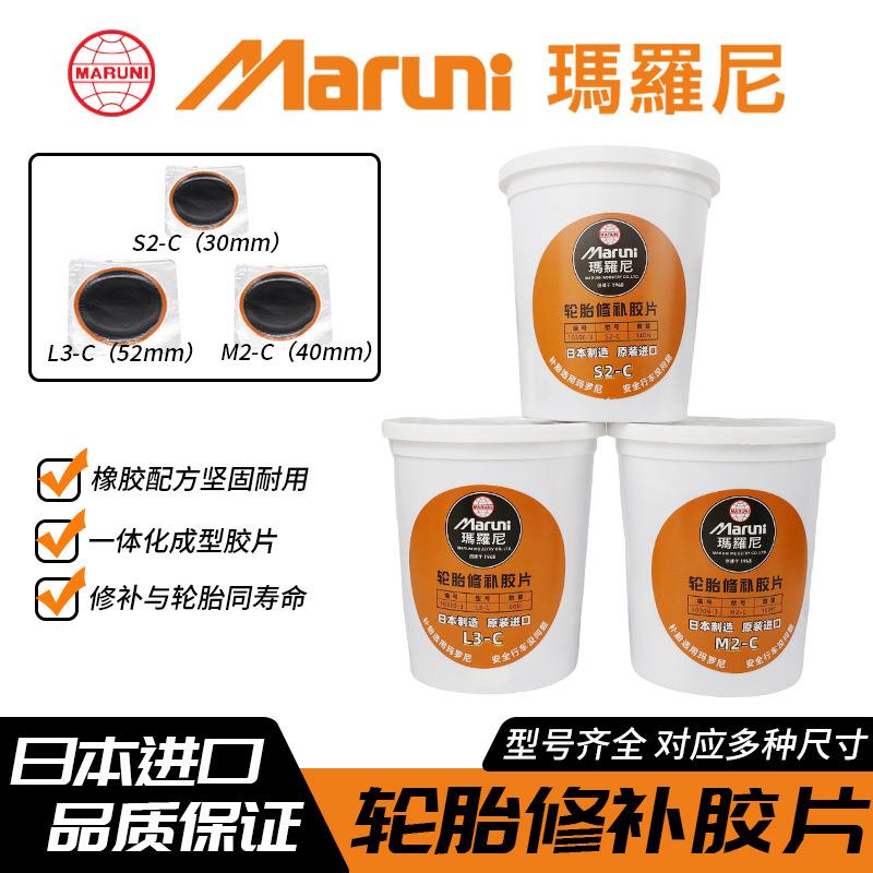 玛罗尼轮胎修补胶片汽车真空胎外胎内胎补胎工具冷补胶水补胎胶片