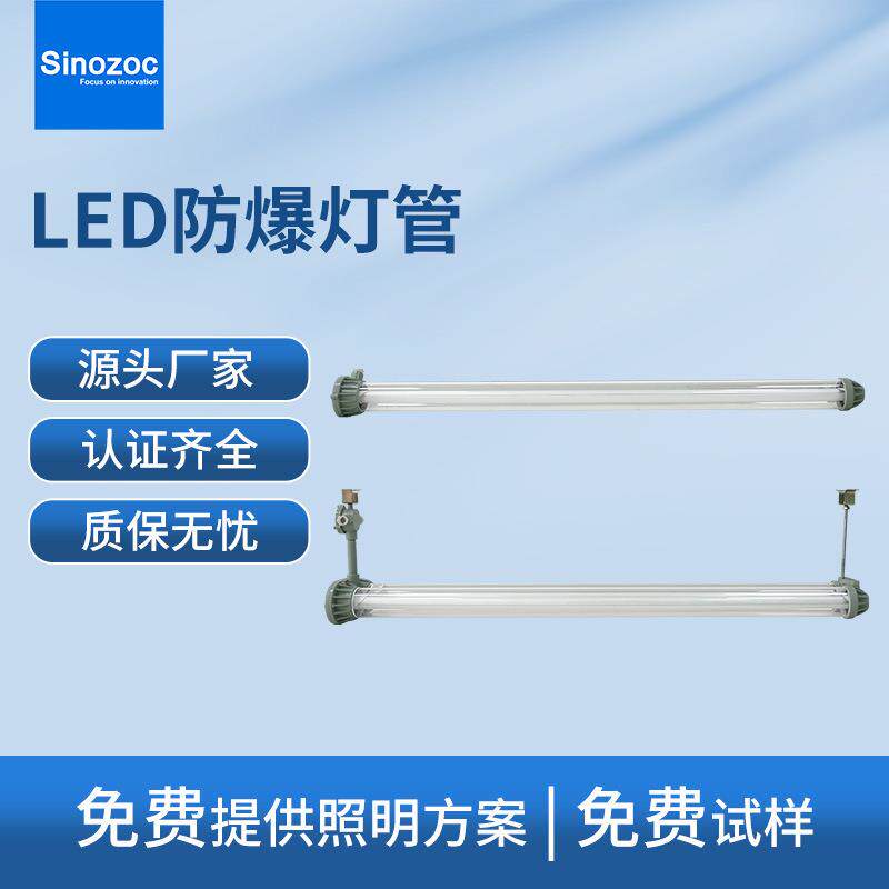 兆昌BGS-D仓库LED防爆灯车间工厂单管双管灯LEDt8灯管三防灯