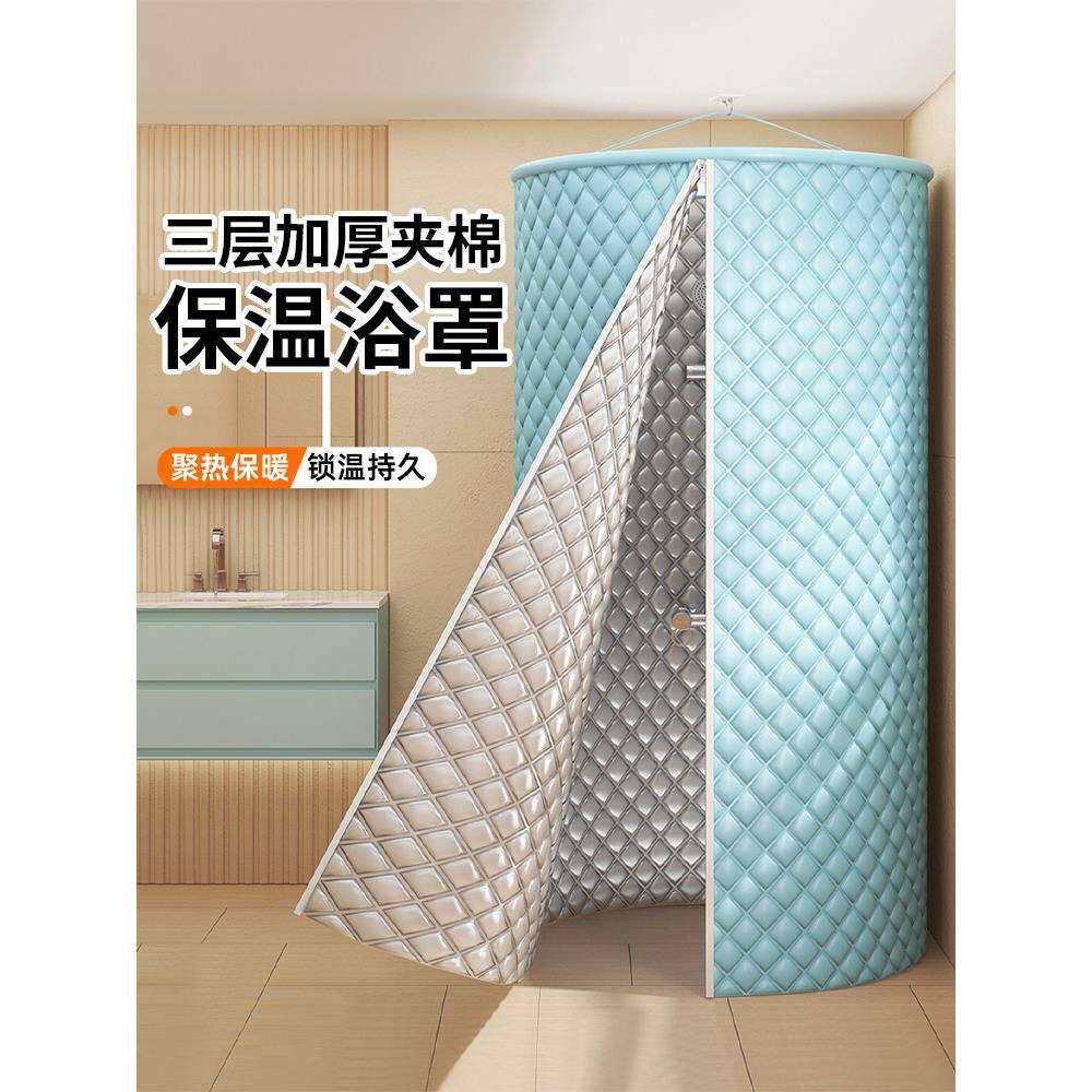 冬天洗澡保暖浴罩家用免安装加厚加棉保温浴帐防水帘淋浴不垒德株