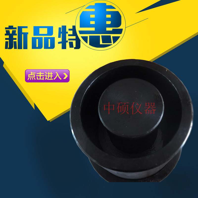 砂子压碎仪细集料砂子压碎值指标测定仪细集料压碎指标试模