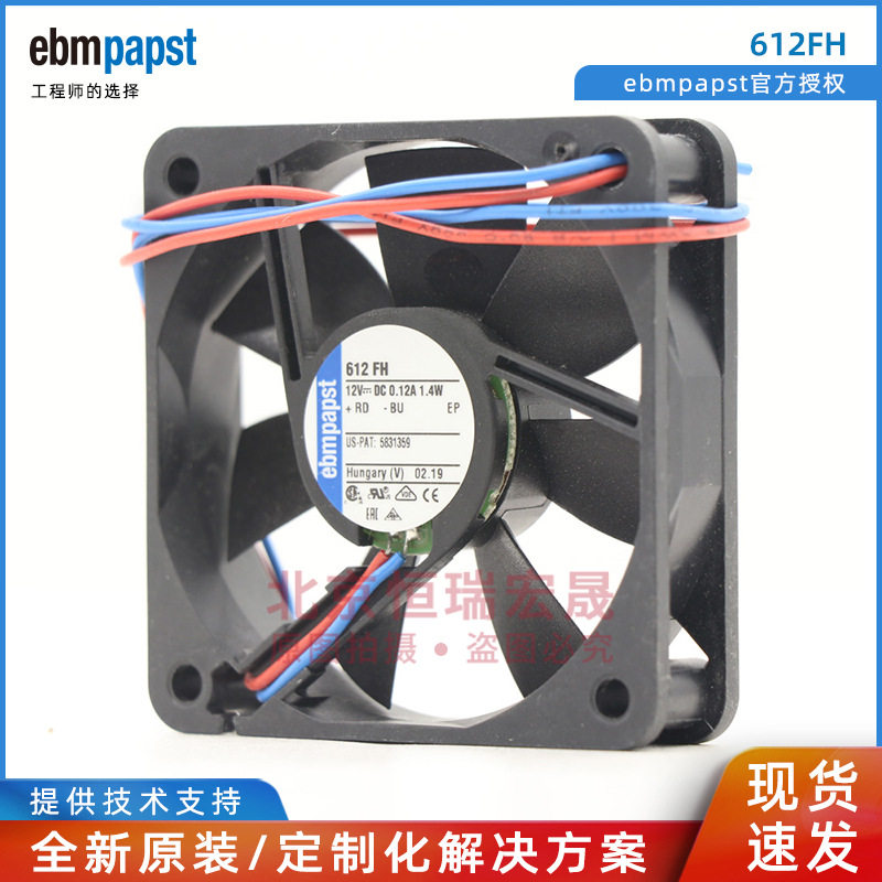 EBMPAPST612FH12V散热风机