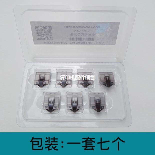 理光5002定影器 4000 4001 4002 5000 5001 5002定影器 分离爪
