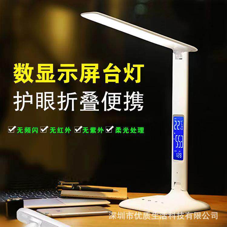 跨境家用阅读折叠时钟台灯学习够亮儿童护眼学生台灯插电款带闹钟