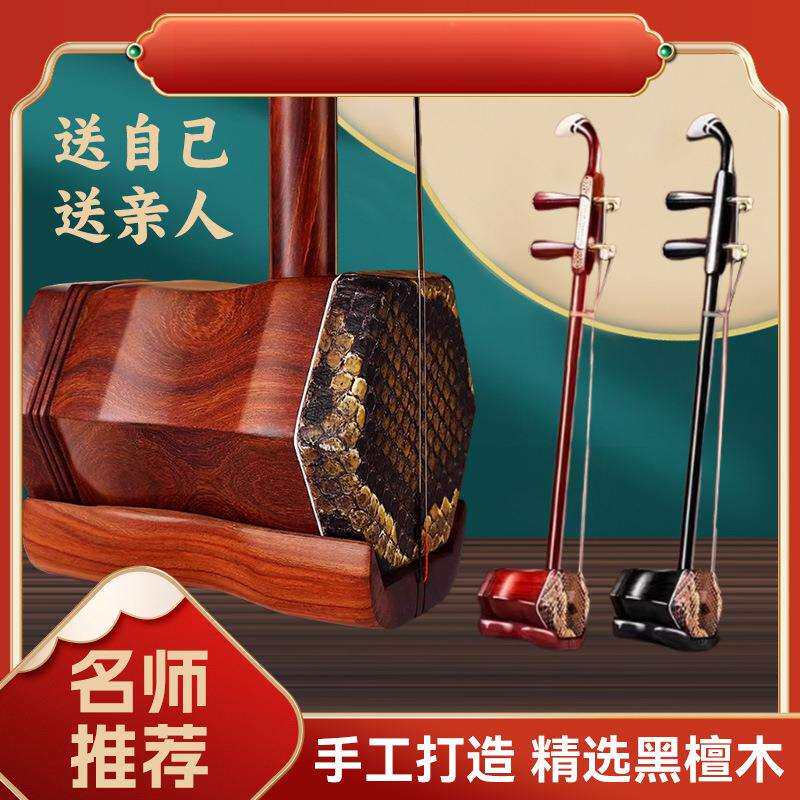 经典民间乐器二胡黑檀木紫檀二胡初学入门成人演奏专业苏州考