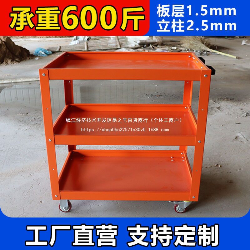 工具车汽修重型模具车间手推万向轮移动维修工具三层小推车周转车