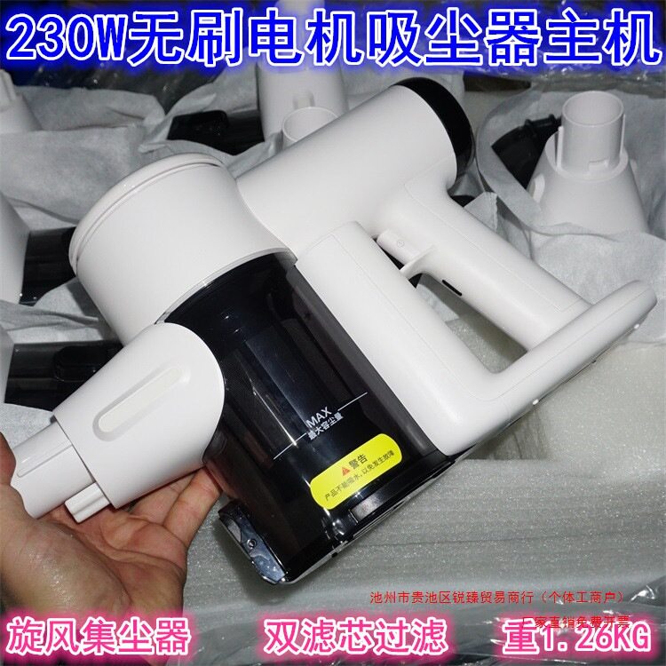 14.4V230W无刷电机吸尘主机旋风集尘器无刷吸尘器主机配件默认项