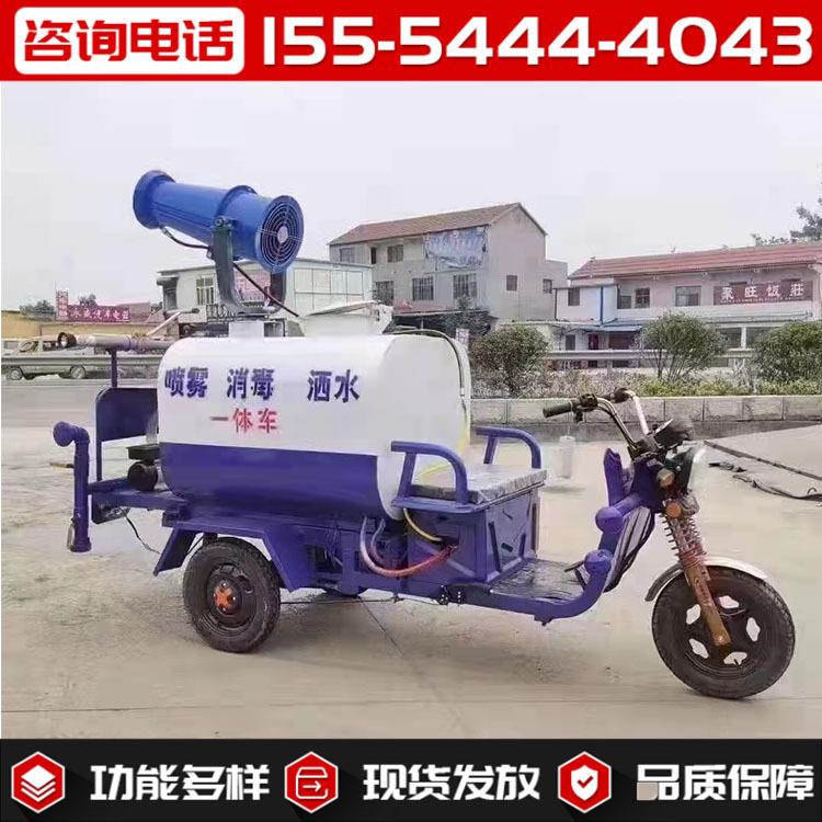 三轮洒水车厂家 加载雾炮高压喷头喷洒车 三轮电动高压清洗洒水车