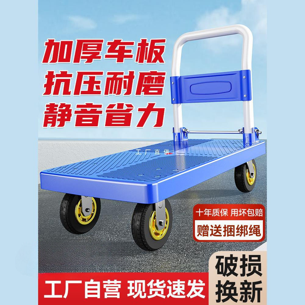 小推车拉货折叠便携拖车静音轮平板车搬运车家用快递手推车小拉车