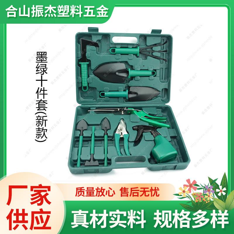 巜现货绿色十件套园艺工具套装花园用具铲耙锹剪喷壶多用园林用品
