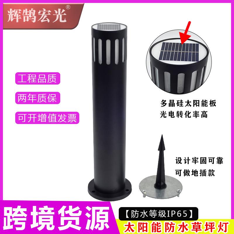 太阳能草坪灯地插户外落地灯草地园林景观庭院灯免布线铝材跨境