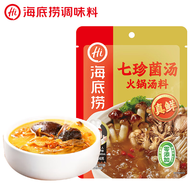 菌汤火锅底料海底捞七珍菌汤真鲜火锅底料240g不辣煲汤砂锅面