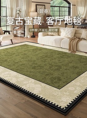地毯客厅绿色202l5新款法式覆古中古风免洗可擦沙发轻奢高级感地