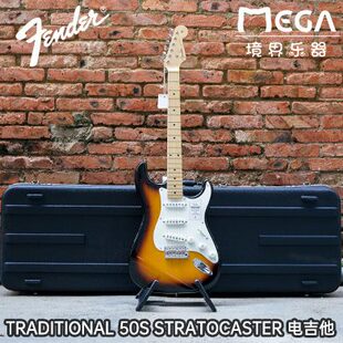 50S Fender Japan TRADITIONAL 电吉他 STRATOCASTER