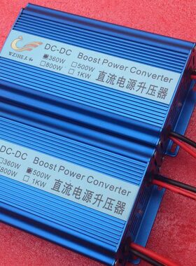 车载直流升压器 DC12V转DC24V 15A 360W电源转换器