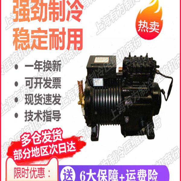 DLLP-40X-EWL原装4HP匹德国谷轮半封闭中央空调空气能冷库压缩机
